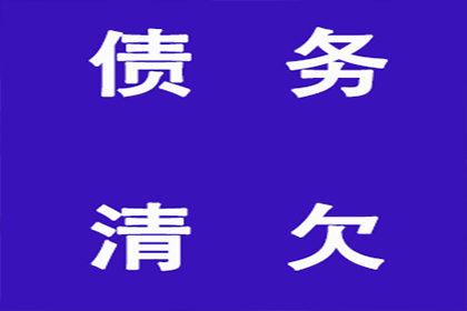 帮助客户全额讨回180万投资款